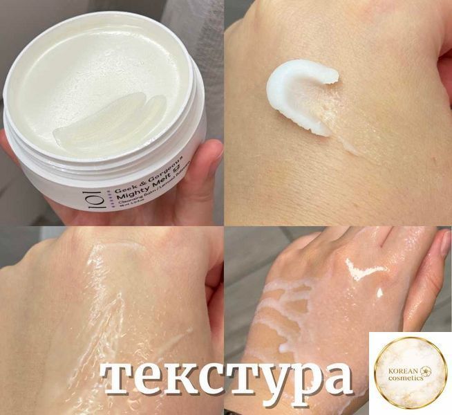 Гідрофільний Бальзам Geek & Gorgeous Mighty Melt, 98 Ml geek009 фото
