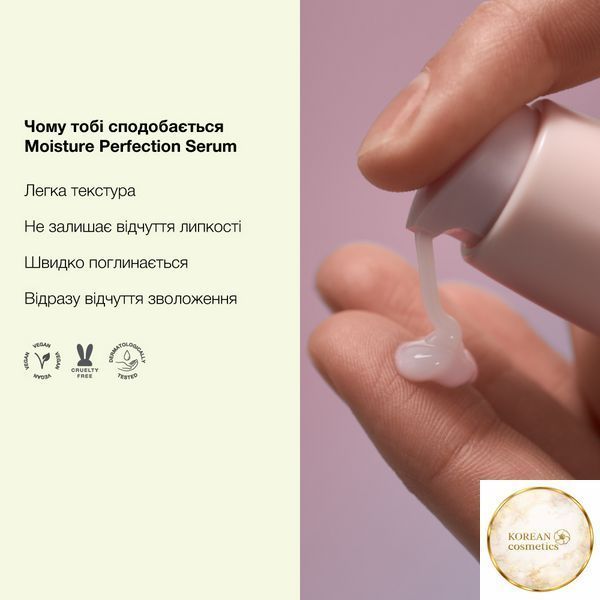 Сироватка із мультизволожувальним комплексом Who Cares Moisture Perfection Serum 30 ml who004 фото