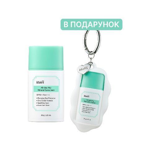 Набір мінеральних сонцезахисних кремів DEAR, KLAIRS All-day Airy Mineral Sunscreen klairs001 фото