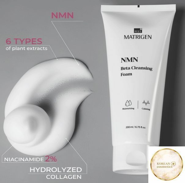 NMN Beta Cleansing Foam, 200ml matrigen0034 фото