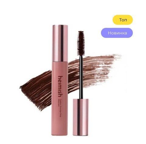 Туш для об'єму вій Heimish Dailism Smudge Stop Mascara Volume Brown New 2026, 9g hm003 фото