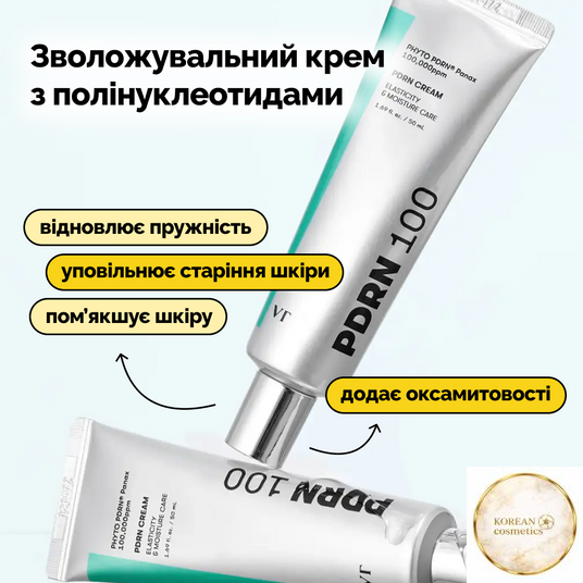 Висококонцентрований антивіковий та відновлювальний крем VT PDRN Cream 100, 50 ml(оновлений) vtc0011 фото