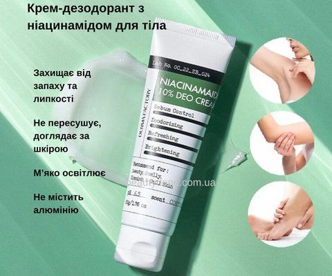 Крем для освітлення шкіри та зменшення пітливості обличчя та тіла Niacinamide 10% Deo Cream derma-43 фото