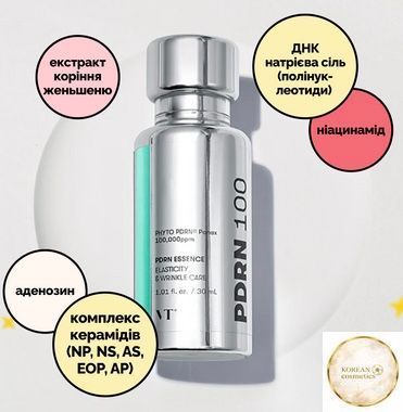 Інтенсивна есенція з PDRN 100 VT PDRN Essence 100, 30ml vtc0013 фото