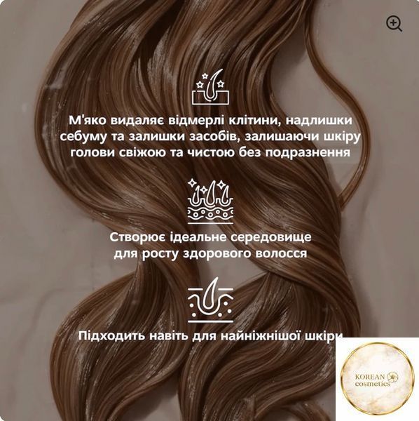 М&rsquo;який пілінг для шкіри голови DermiPeel lh0014 фото
