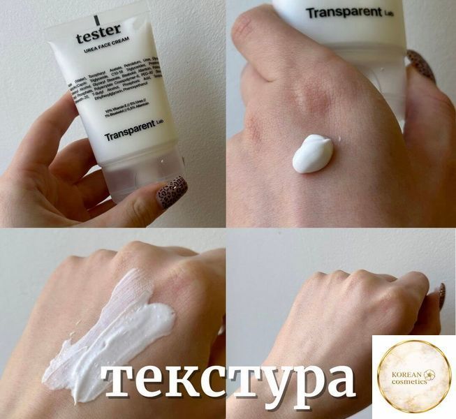 TRANSPARENT -LAB Крем із сечовиною UREA FACE CREAM 50 мл. tsl-7 фото