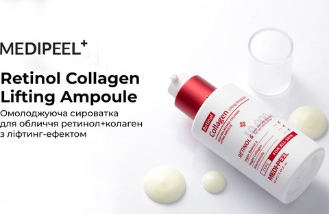 Ліфтинг-ампула з ретинолом та колагеном MEDI-PEEL RETINOL COLLAGEN LIFTING AMPOULE - 50 мл mp-44 фото