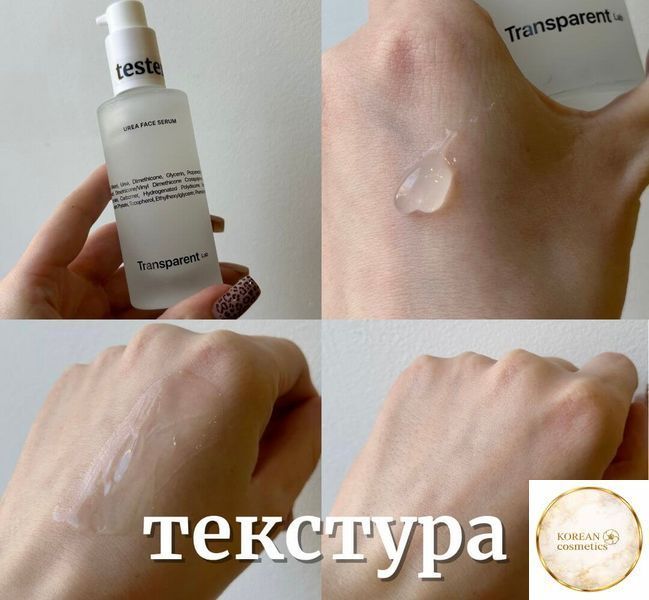 TRANSPARENT-LAB Сироватка із сечовиною UREA FACE SERUM 50 мл. tsl-14 фото