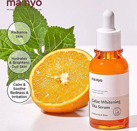 Сироватка освітлювальна з галактомісісом і вітамінами Manyo Galac Whitening Vita Serum 50 ml. my-26 фото