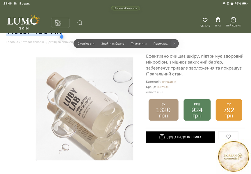 Сироватка для боротьби з нерівним тоном шкіри - LUBYLAB TAM Derma Bright Ampoule 30 мл llub004 фото