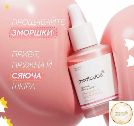 Відновлювальна сироватка для обличчя з полінуклеотидами і пептидами Medicube PDRN Pink Peptide Serum, 30ml medicube003 фото